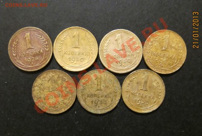 1 коп. 26, 30(2 шт.), 31, 34(2 шт.), 35гг. до 25.01 22-30 мс - 1к_7_1