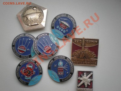 Оцените советские значки 2 - P1010197.JPG