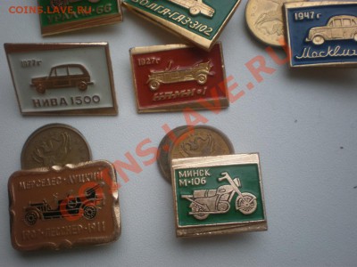 Оцените советские значки 2 - P1010227.JPG
