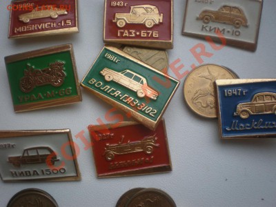 Оцените советские значки 2 - P1010228.JPG