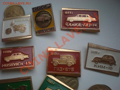 Оцените советские значки 2 - P1010226.JPG