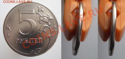 5р 2012 смещение при чеканке + частично лысый гурт - CIMG1167.JPG