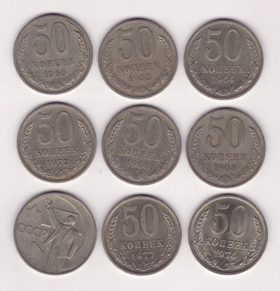 50 копеек СССР. До 28.09.08 - 50k.JPG
