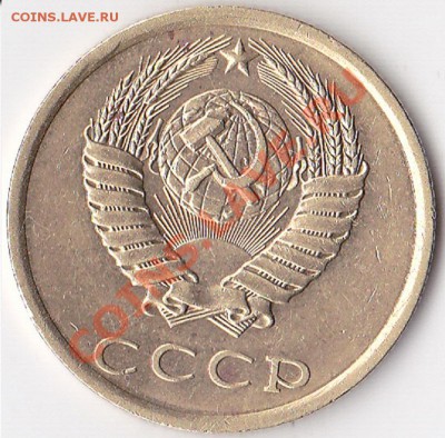 3 копейки 1989г. шт 2.Б( 20 копеек) московская. - IMG_0002