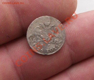 5 копеек 1826 год - DSCF1384яя