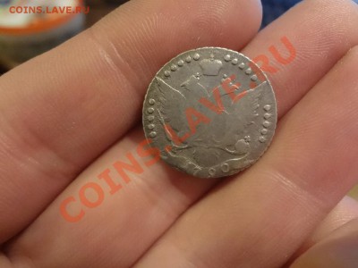 20 Копеек 1790г До 26.01.13г 22.00мск - DSC01996.JPG