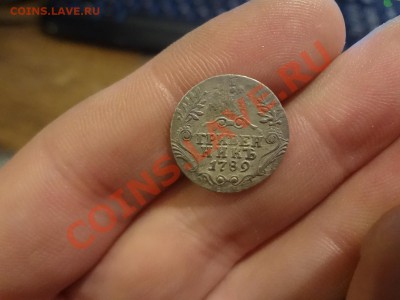 Гривенник 1789г До 26.01.13г 22.00мск - DSC01998.JPG