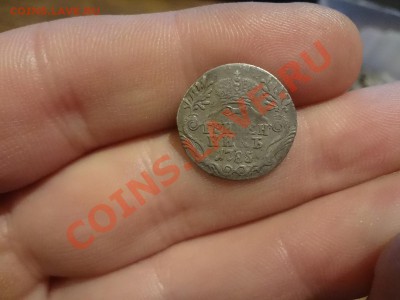 Гривенник 1785г До 26.01.13г 22.00мск - DSC02000.JPG