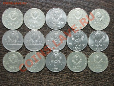 Юб. Рубли 1965-89 (15 шт) до 25 января 22:00 - 34.JPG