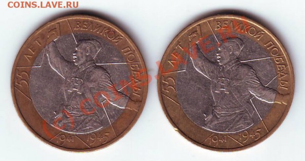 10 рублей 2000г. "Политрук" ММД (2 шт.) - IMAGE0029.JPG