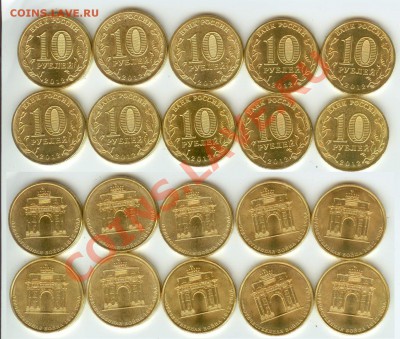 10 руб. Триумфальная АРКА -10шт. Мешковые до 22.00 мск 29.01 - арка