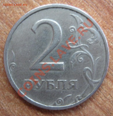 1р97(выкус);2р99(непрочекан);10р2011,12(расколы)  29.01.2013 - IMG_0076.JPG
