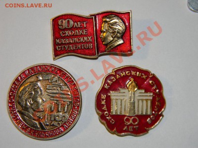 Сходке Казанских студентов 90 и 100 лет---- до 28.01 в 22:05 - 111 6872