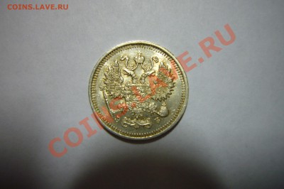 10 копеек 1911 UNC, Штемпельный блеск!!! 29.01.2013 - 10 копеек 1911 ав.JPG