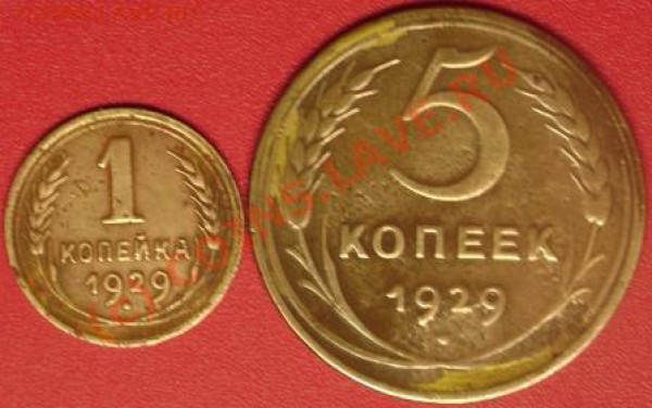1,5 коп.1929 г. до 3.11.09 21-00 мск - DSC02113.JPG