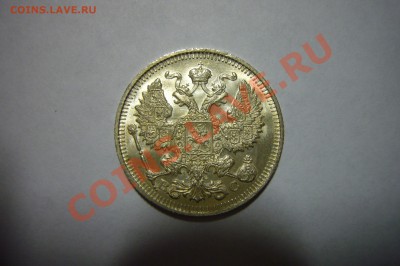 20 копеек 1914 UNC, Штемпельный блеск!!! 29.01.2013 - 20 копеек 1914 Авер.JPG