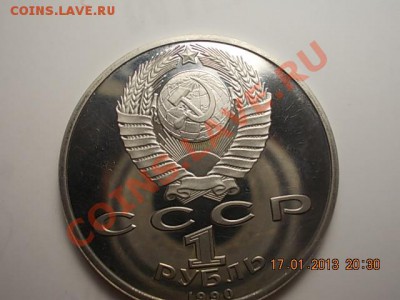 10 копеек 1921г до 25.01.13г - DSCN0985.JPG