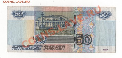 50рублей. № 7111000. С номинала. до 27.01.13. 21.00. - дддд 001