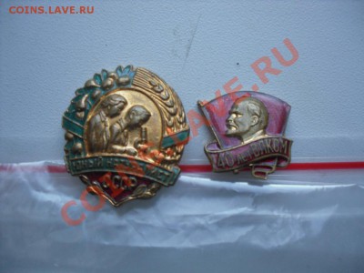 знак40летВЛКСМ+юный нат-стСССР(тяж-е)+бонус до27.01.13 22.00 - SDC11731.JPG