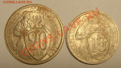 15,20 коп 1931 г - 15,20 (1).JPG