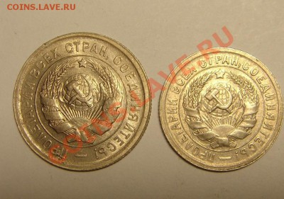 15,20 коп 1931 г - 15,20 (2).JPG