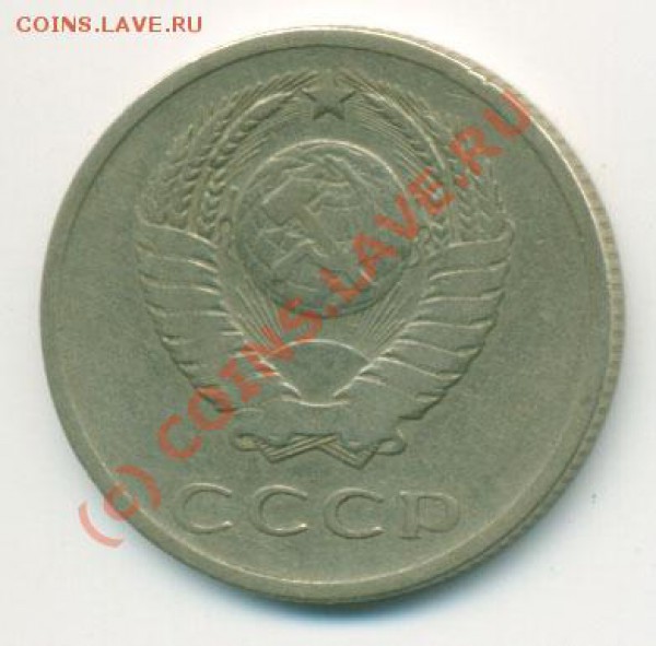 20 копеек 1966 - 1600 - 66-2