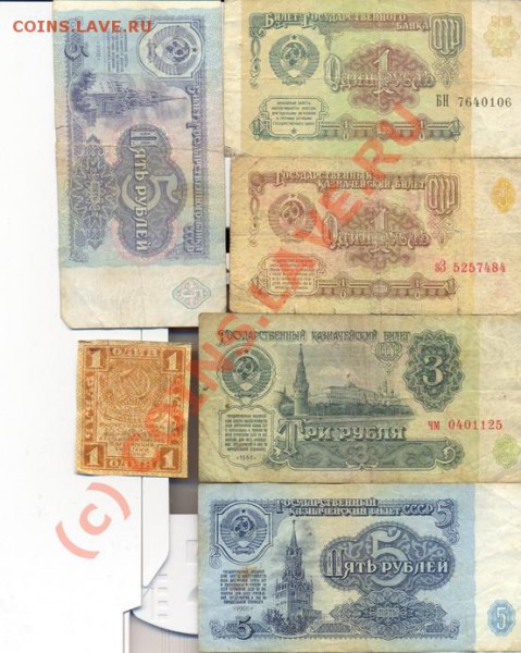 подборка бон СССР-россия - сканирование0003_resize