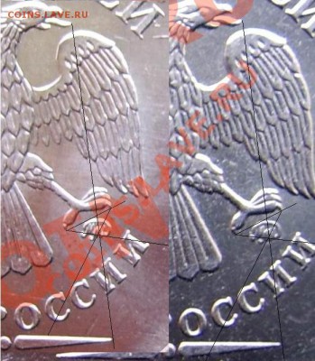 5 руб. 2011,разные аверсы? - 5-11.JPG