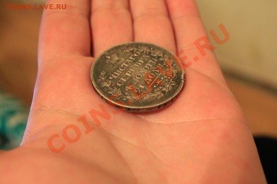 рубль 1818. помогите оценить - IMG_1815.JPG