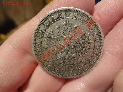 Рубль 1878г Гербы на месте. До 26.01.13г 22.00мск - DSC02005.JPG