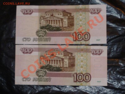 2 боны по 100 руб 1997г - P1050196.JPG
