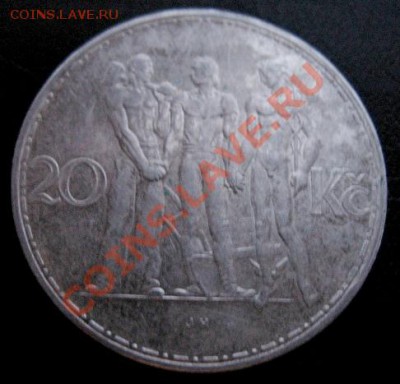 1934 Чехословакия, 20 кр, серебро, до 29.01 в 21-00 мск - 20 троица