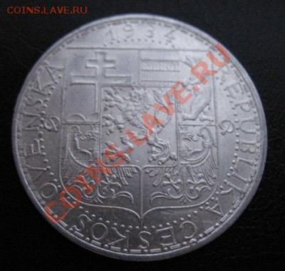 1934 Чехословакия, 20 кр, серебро, до 29.01 в 21-00 мск - 20 троица а