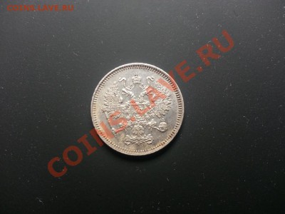 10 копеек 1861 до 24.01.2013 до 22-00 МСК - 20130123_213711