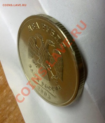 2 рубля 2003 год - 23012013046