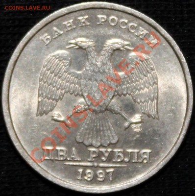 2 рубля 1997 ммд UNC-штемпельные с номинала! + бонусы - Изображение 004
