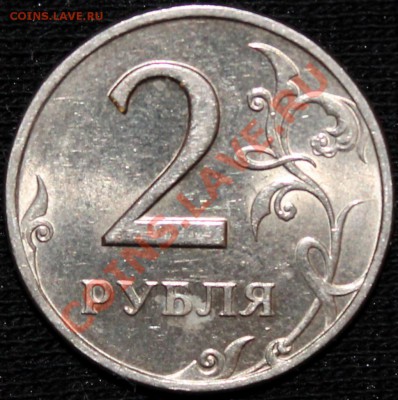 2 рубля 1997 ммд UNC-штемпельные с номинала! + бонусы - Изображение 003