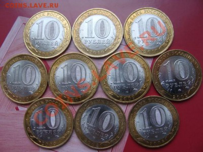 биметал 10руб. из них три ненецкий автономный округ - DSC02570.JPG