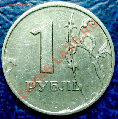 1р. 1997г. СПМД Полный раскол+бонус.  26.13.12г в 22-00 М. - DSC00001 (2).JPG