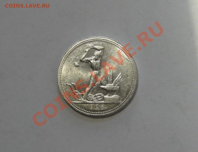 50 копеек 1926 Штемпельный блеск! до 27.01 в 22.00мск - DSC09012.JPG