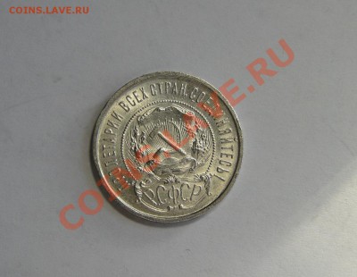 50 копеек 1922 Яркий штемпельный блеск! до 27.01 в 22.00мск - DSC09019.JPG