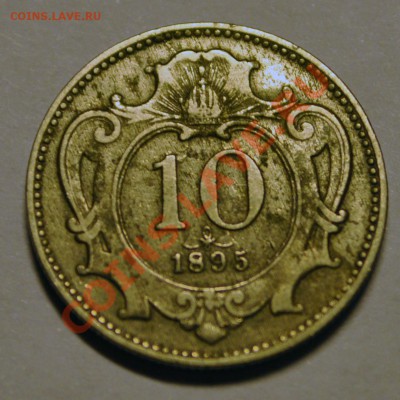 Австрия  10 геллеров 1895г. - до 27.01.2013 в 22-00 - DSC_0120.JPG