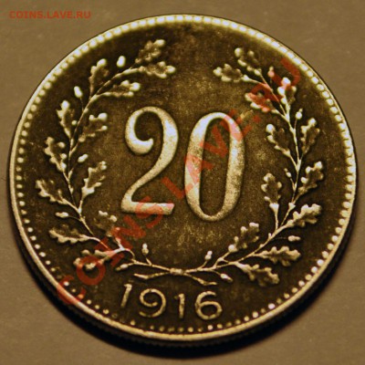 Австрия	20 геллеров  1916г. - до 27.01.2013 в 22-00 - DSC_0122.JPG