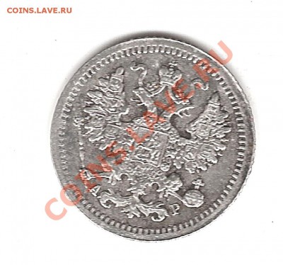 5 коп 1905 г спб АР - Изображение 111