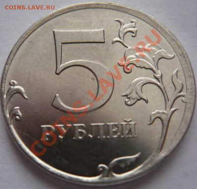 50коп. 2011г. поворот90* до 22-00 26.01.13г. мск - P1190357.JPG