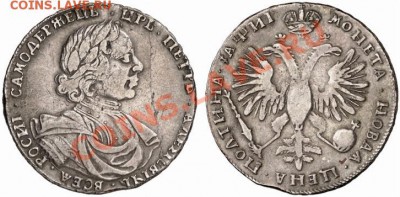 Петр-1 Полтина 1718г. OK-L Предпродажная оценка - 123