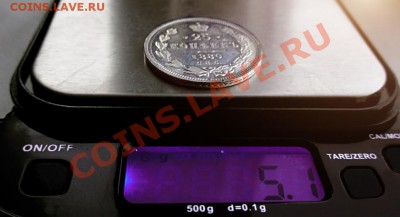 25 копеек !!! 1880г. СПБ НФ СЕРЕБРО КАЧЕСТВО до 27.01.2013 - весы