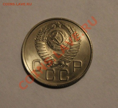 20копеек 1957г. - IMG_9058