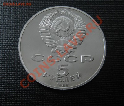 5 руб Регистан - ПРУФ - до 29.01 - IMG_2313