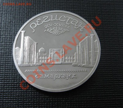 5 руб Регистан - ПРУФ - до 29.01 - IMG_2310